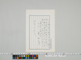 geidai-archives-4-166