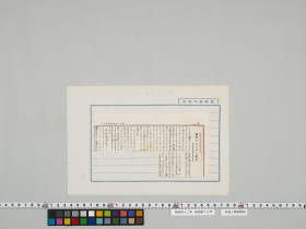 geidai-archives-4-172