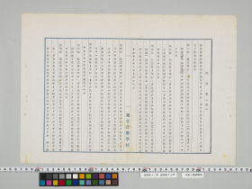 geidai-archives-4-173