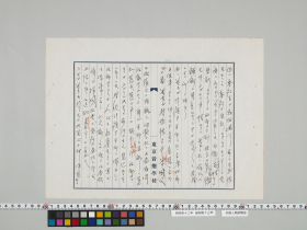 geidai-archives-4-178