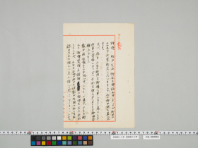 geidai-archives-4-180