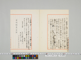 geidai-archives-4-183