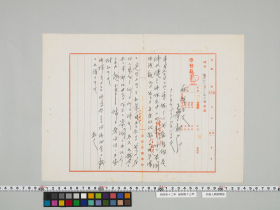 geidai-archives-4-186