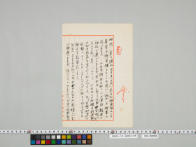 geidai-archives-4-187