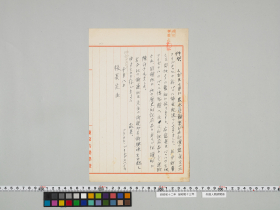 geidai-archives-4-191
