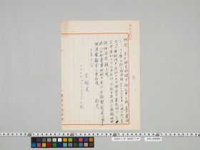 geidai-archives-4-192