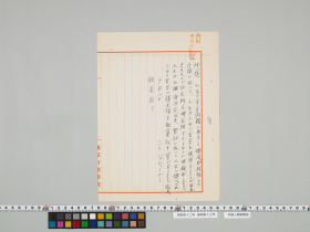 geidai-archives-4-193