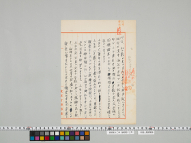 geidai-archives-4-196
