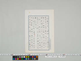 geidai-archives-4-204
