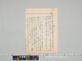 geidai-archives-4-206