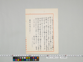 geidai-archives-4-207