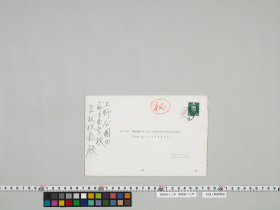 geidai-archives-4-210