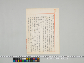 geidai-archives-4-214