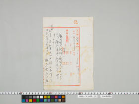 geidai-archives-4-218