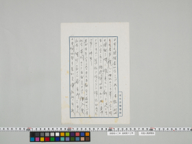geidai-archives-4-220
