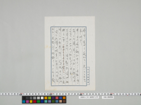 geidai-archives-4-225