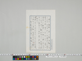 geidai-archives-4-226