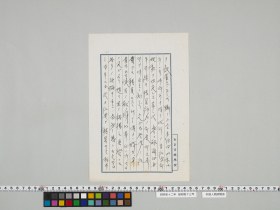 geidai-archives-4-229