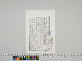 geidai-archives-4-231