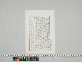 geidai-archives-4-232