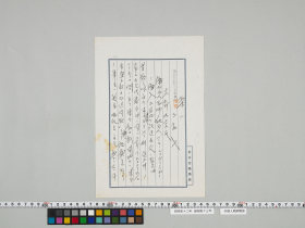 geidai-archives-4-233