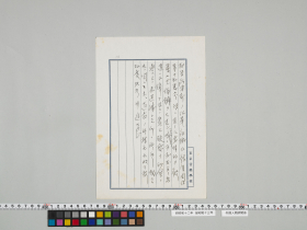 geidai-archives-4-234