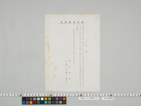 geidai-archives-4-235