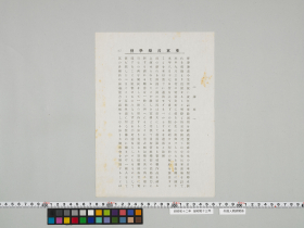 geidai-archives-4-236