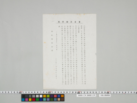 geidai-archives-4-238
