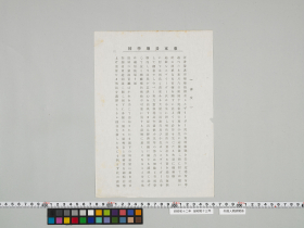 geidai-archives-4-239