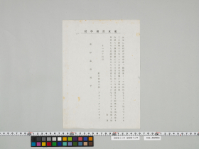 geidai-archives-4-240