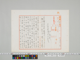 geidai-archives-4-241