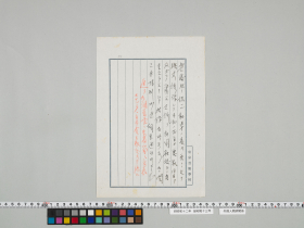 geidai-archives-4-242