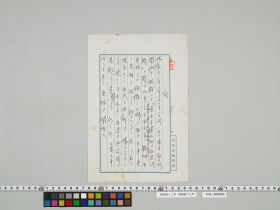 geidai-archives-4-243