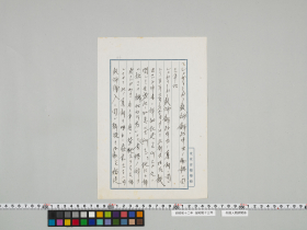 geidai-archives-4-244