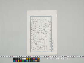 geidai-archives-4-245