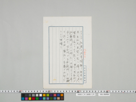 geidai-archives-4-246