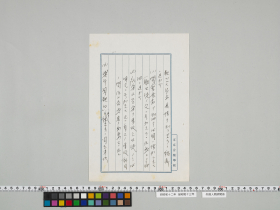 geidai-archives-4-248