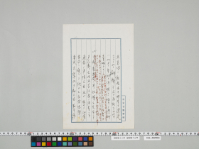 geidai-archives-4-251