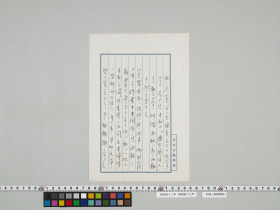 geidai-archives-4-253