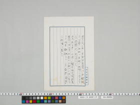 geidai-archives-4-254