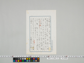 geidai-archives-4-255