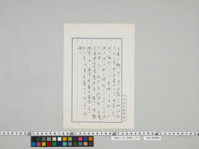 geidai-archives-4-258