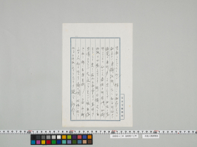 geidai-archives-4-260