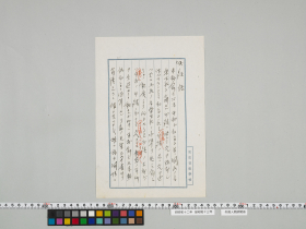geidai-archives-4-263