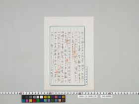 geidai-archives-4-264