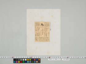 geidai-archives-4-267