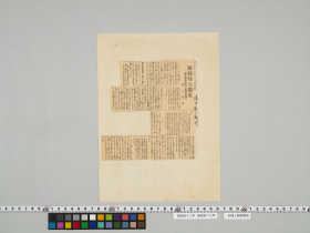 geidai-archives-4-269