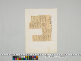 geidai-archives-4-270
