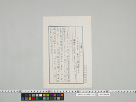 geidai-archives-4-272